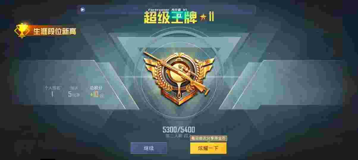 和平精英先行者透视直装 - 和平精英自动瞄准好用辅助预览图